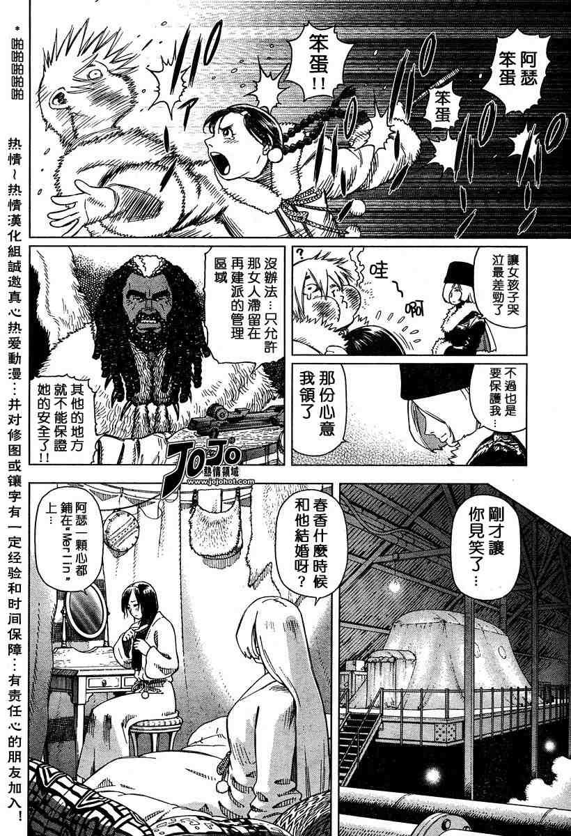 第50-55话
