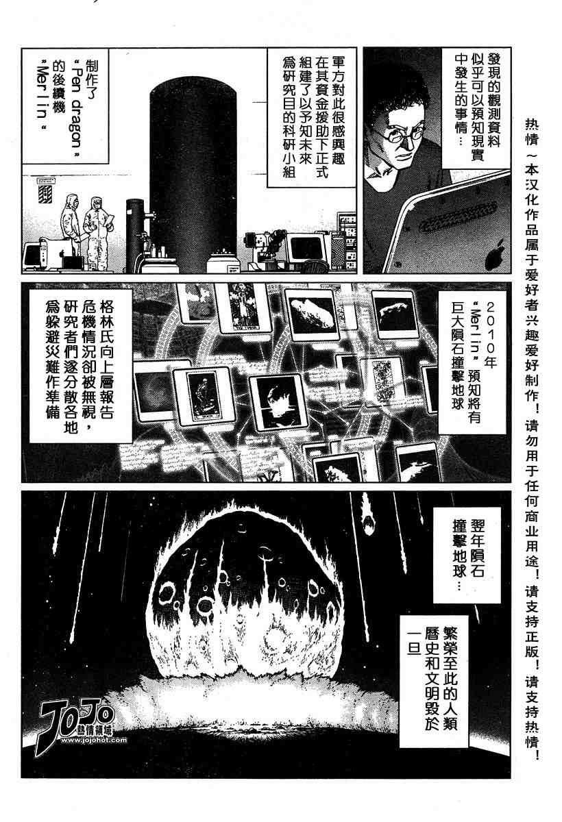 第50-55话