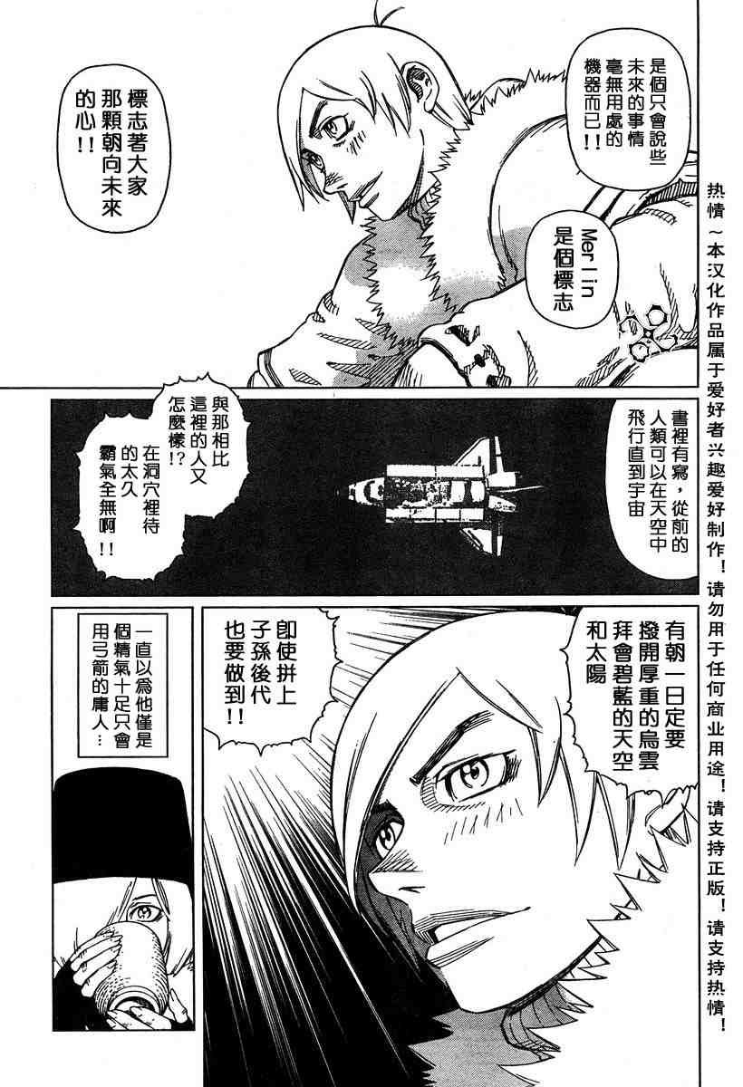 第50-55话