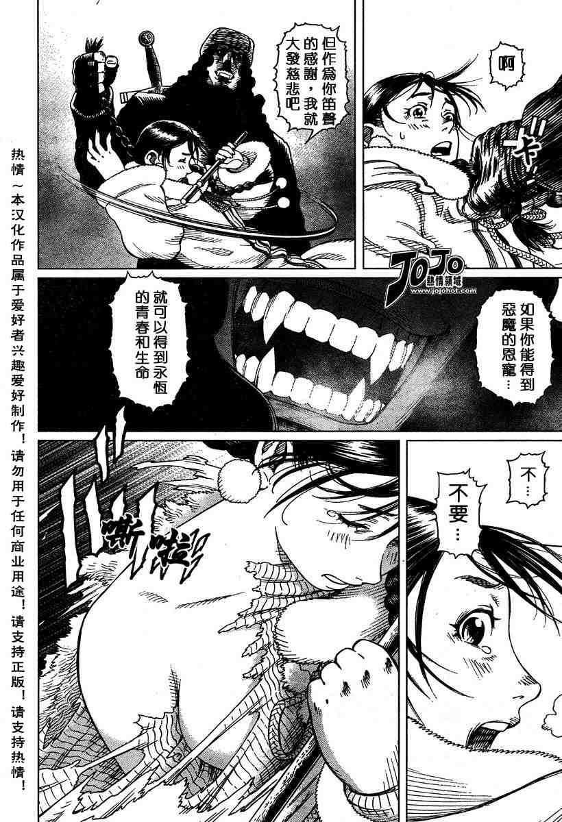 第50-55话