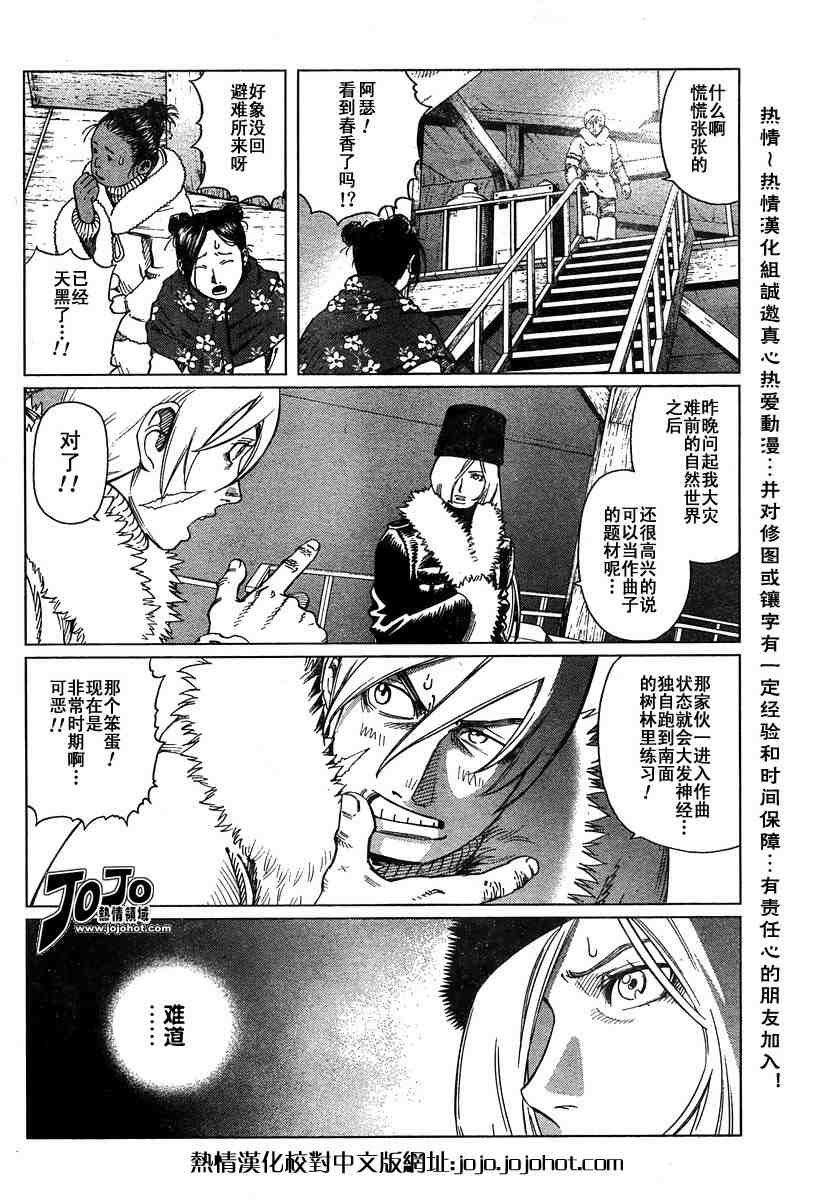 第50-55话