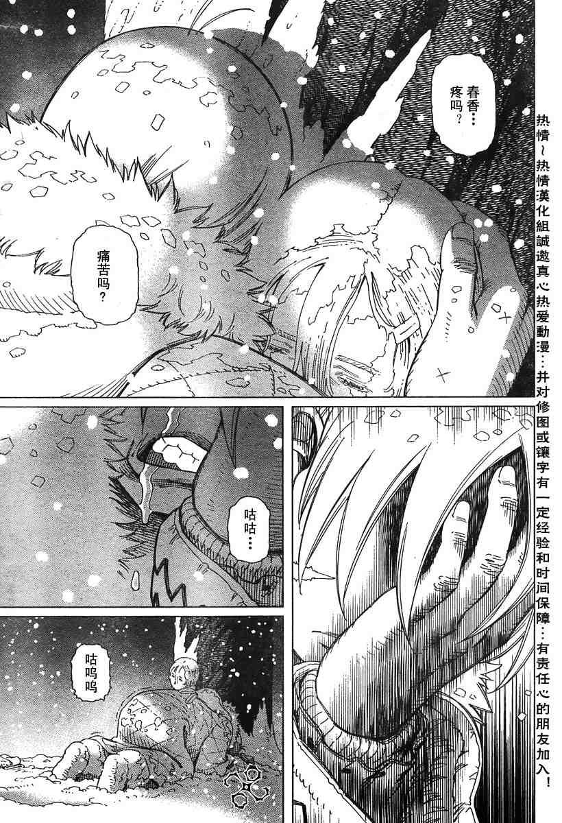 第50-55话