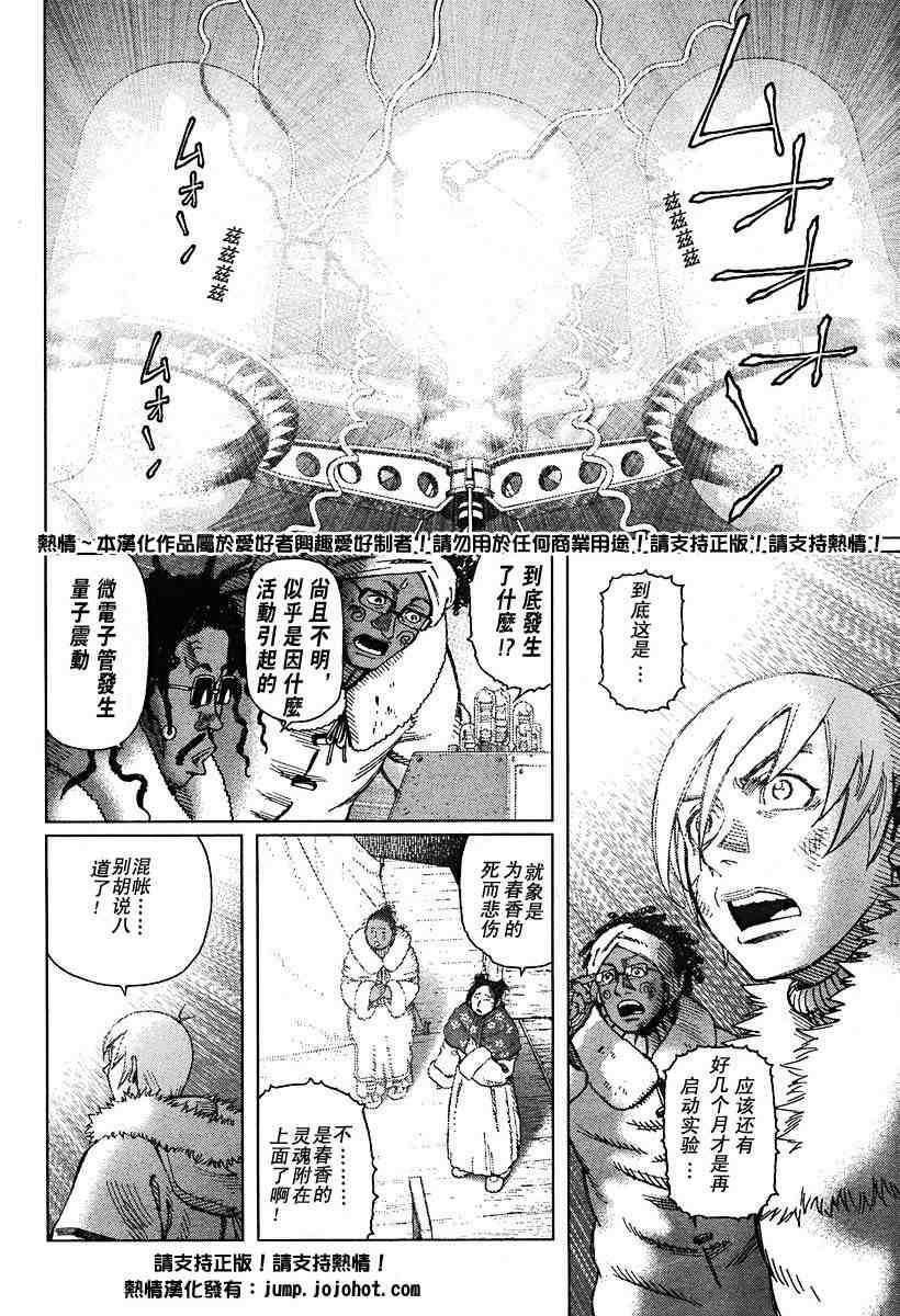 第50-55话