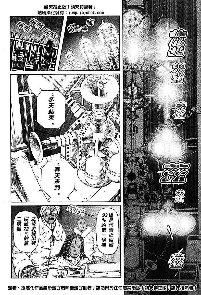 第50-55话