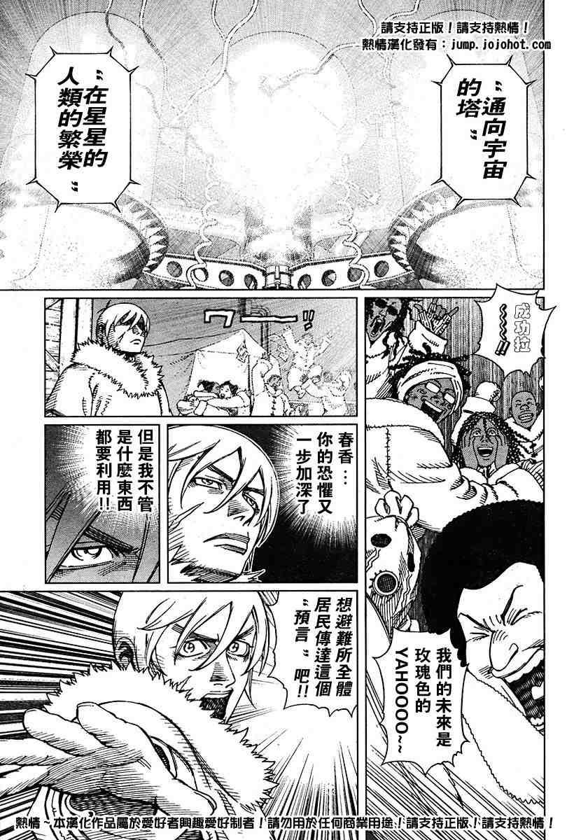 第50-55话