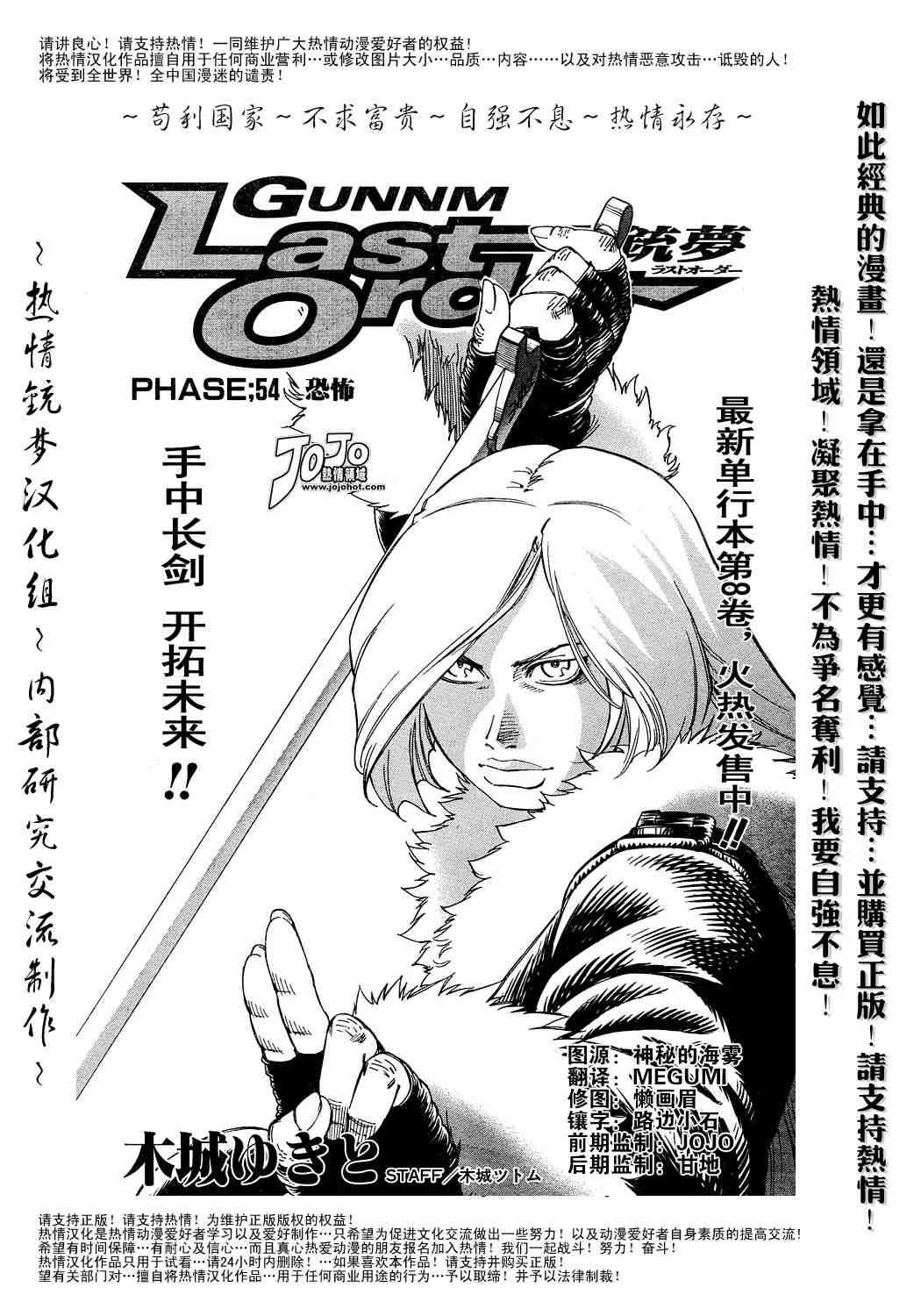 第50-55话
