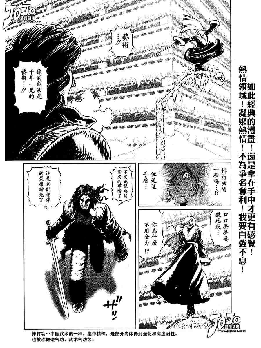 第50-55话