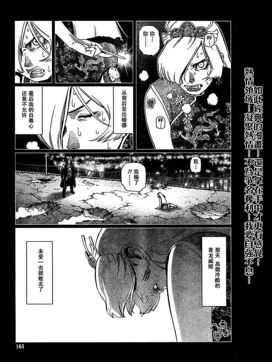 第50-55话