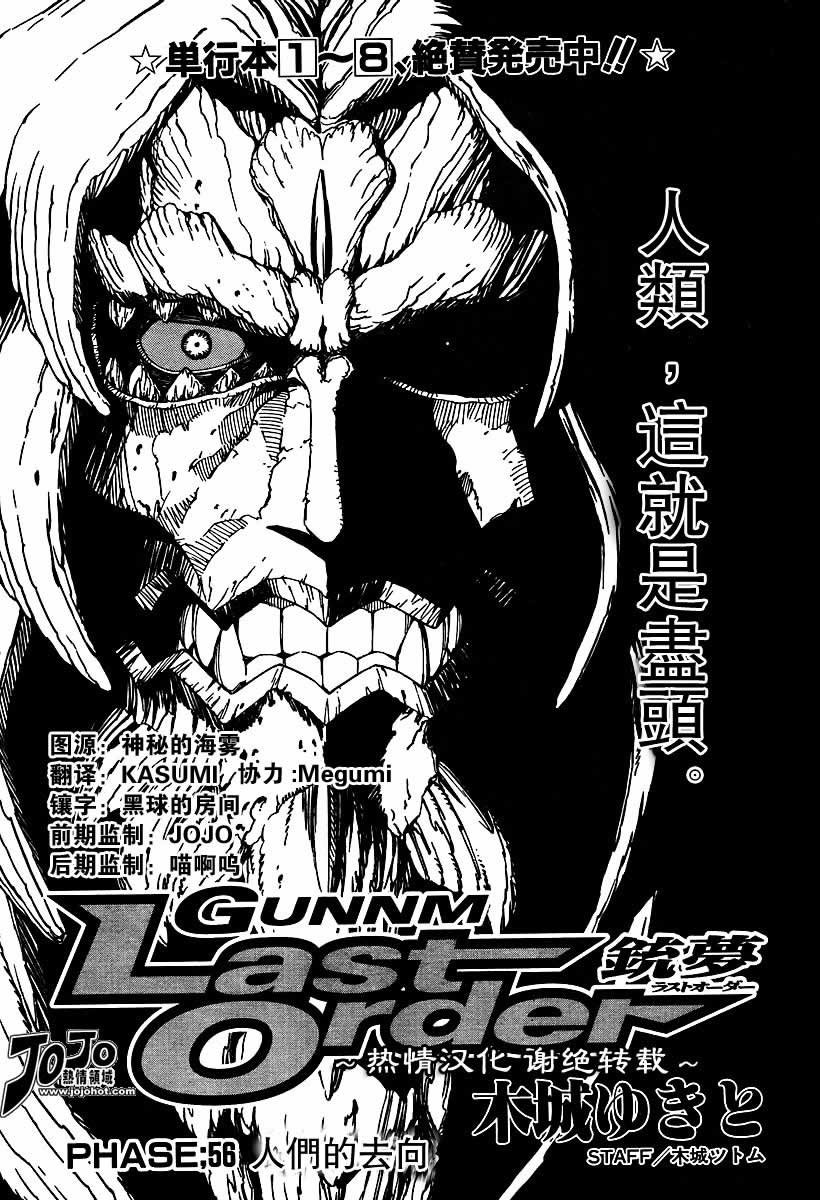 第56-60话