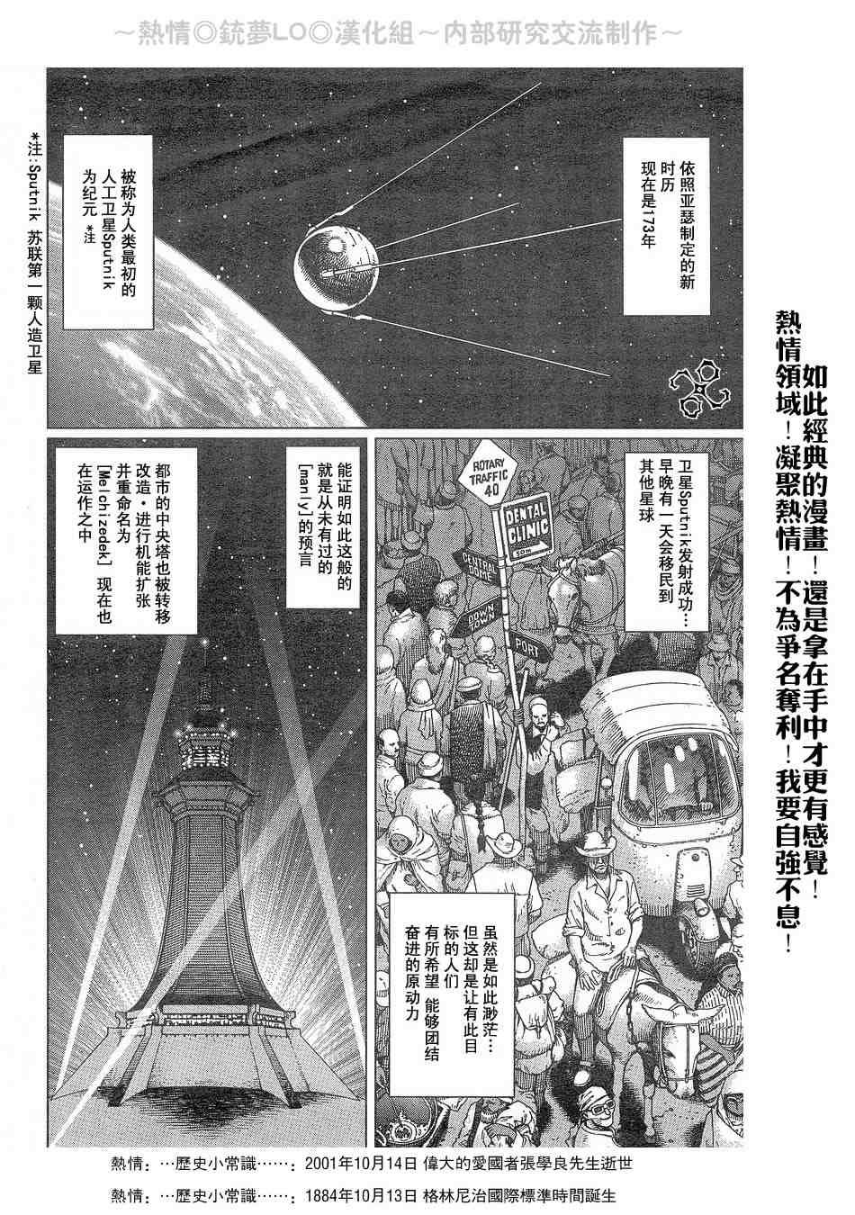 第56-60话