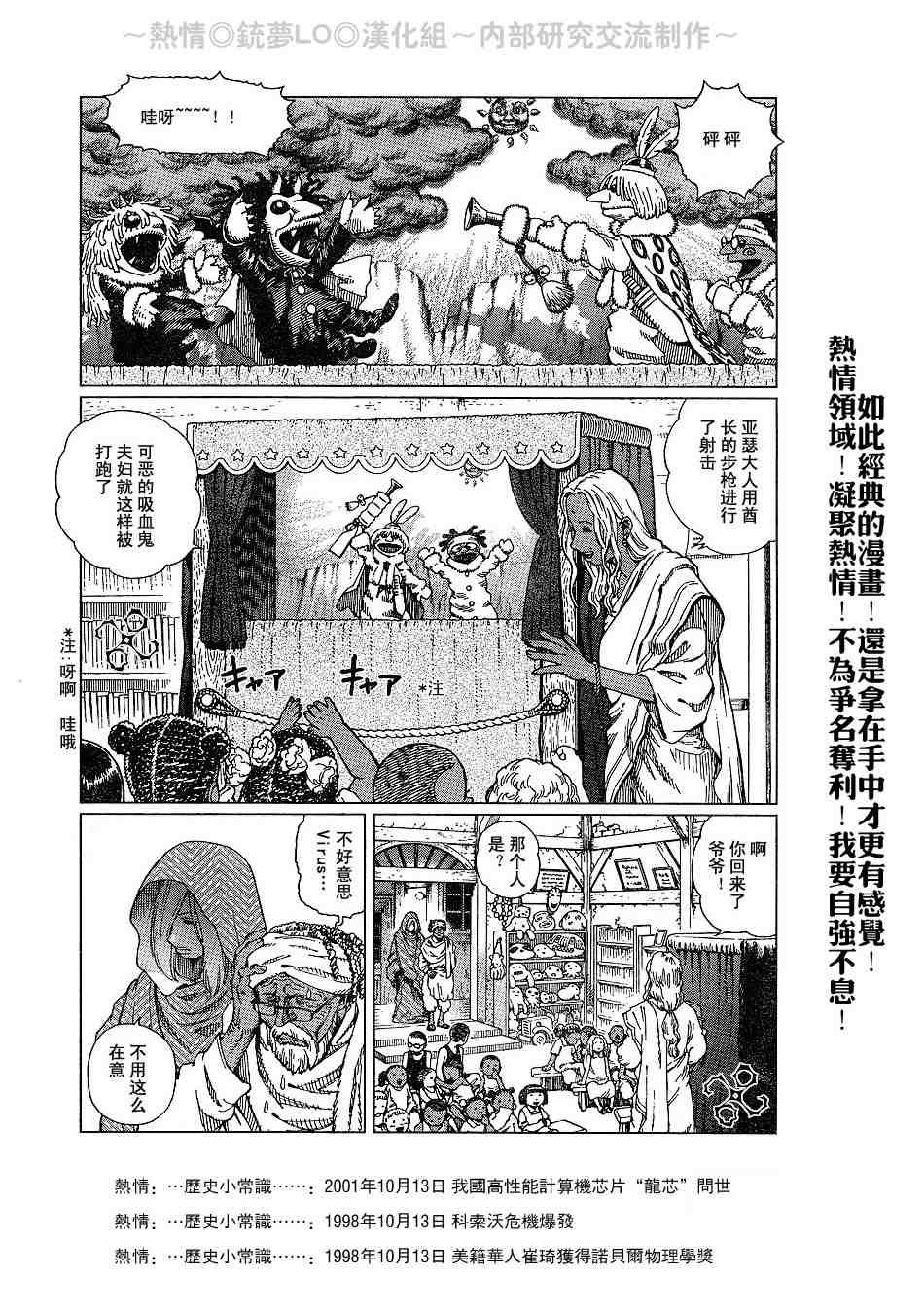 第56-60话