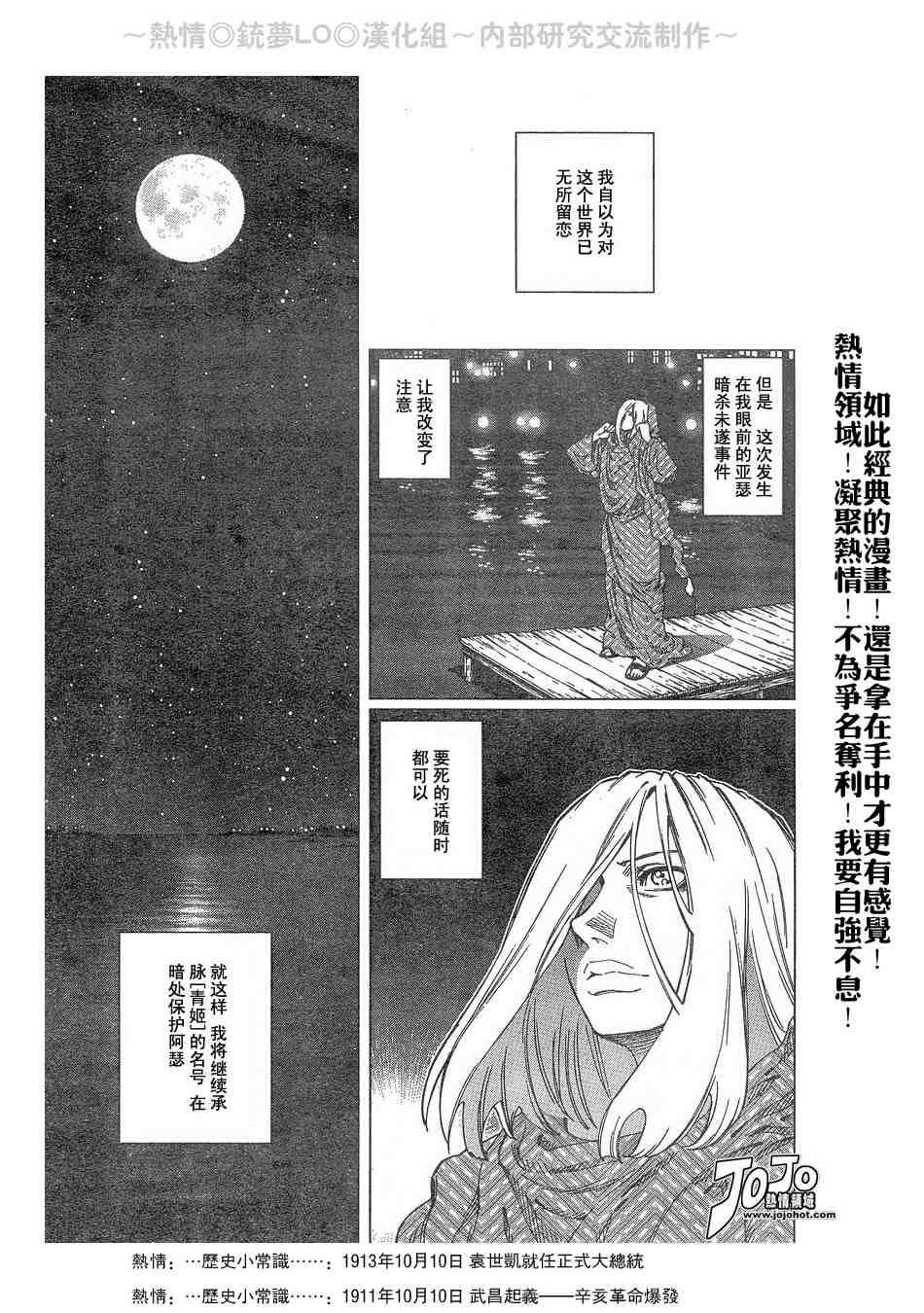 第56-60话