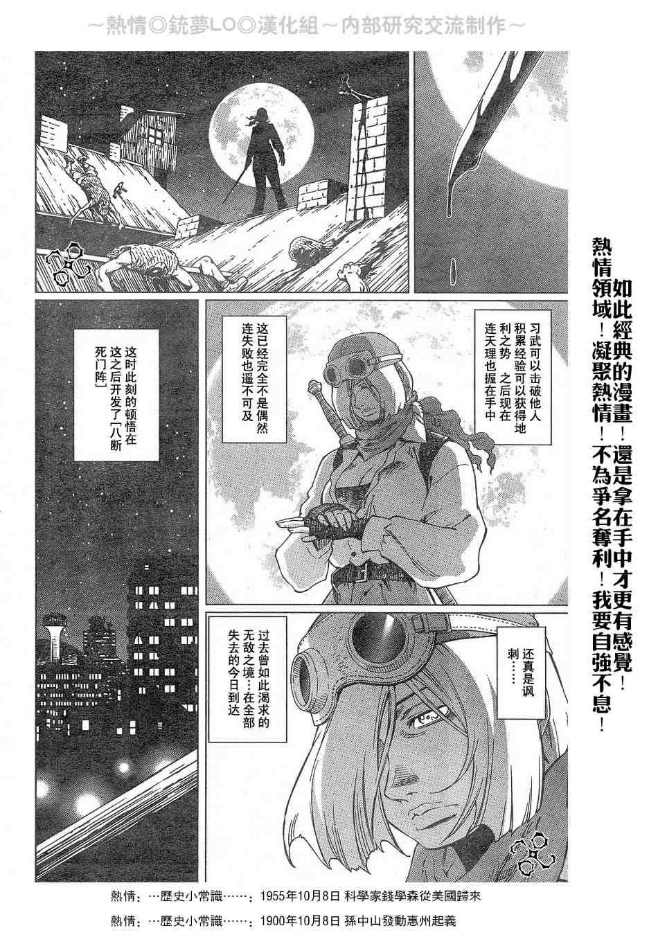 第56-60话