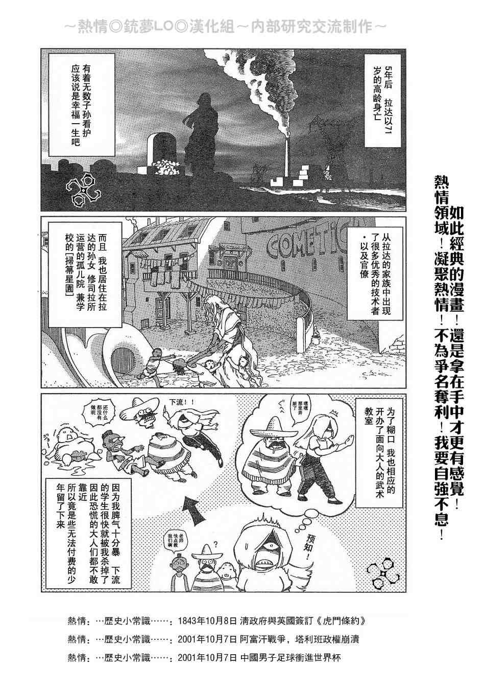 第56-60话