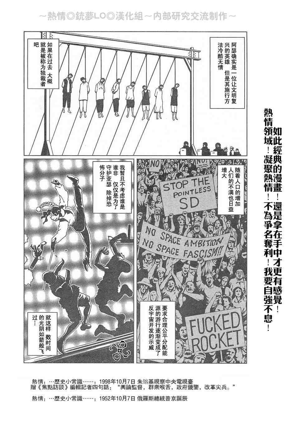 第56-60话