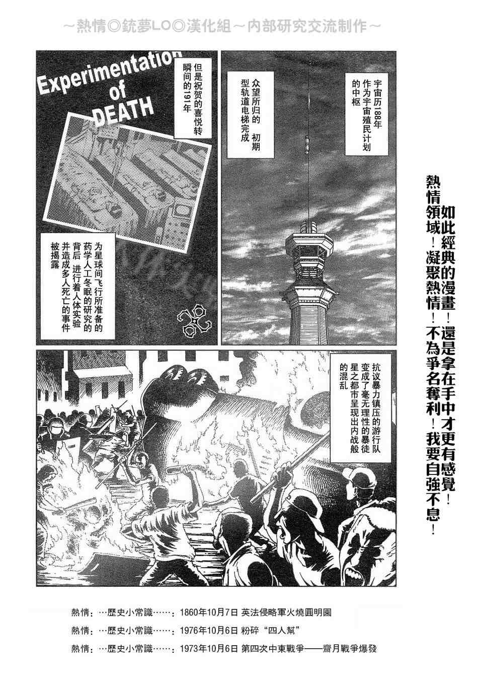 第56-60话