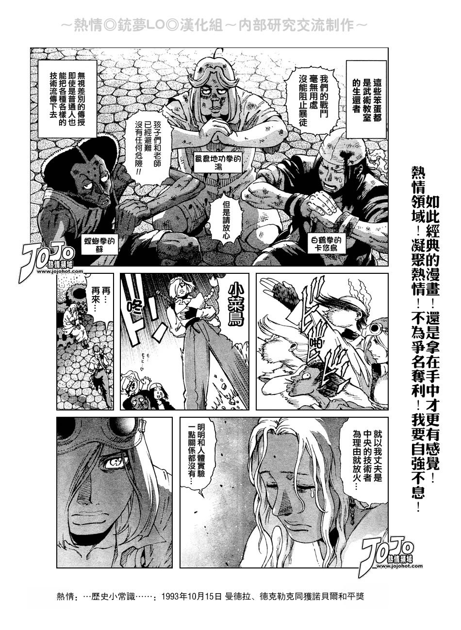 第56-60话