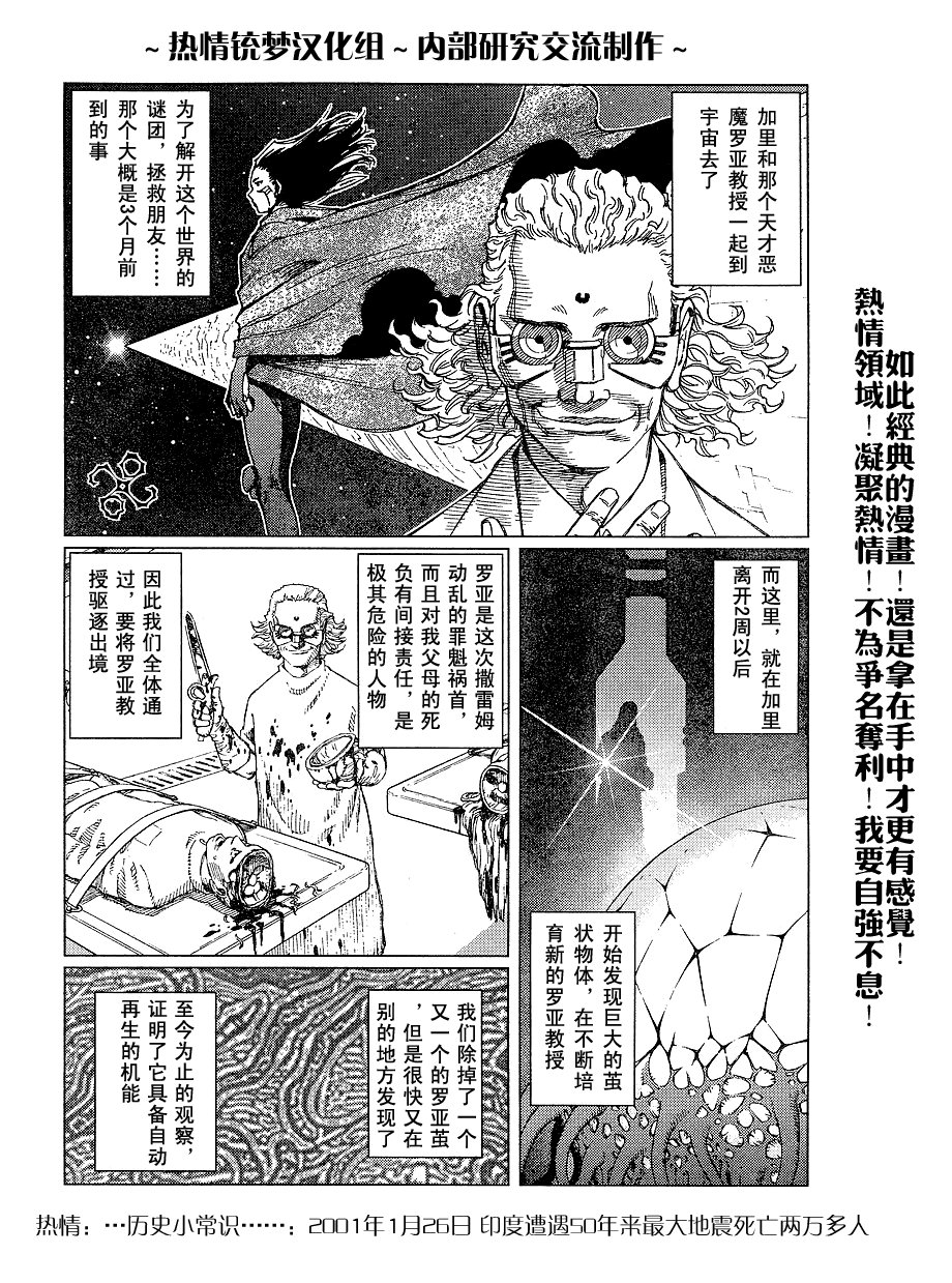 第56-60话