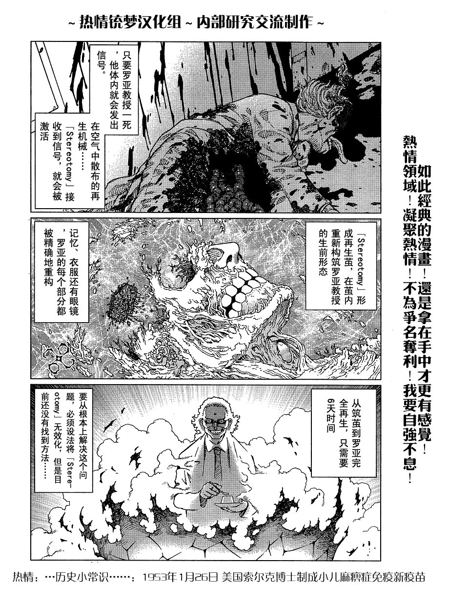 第56-60话