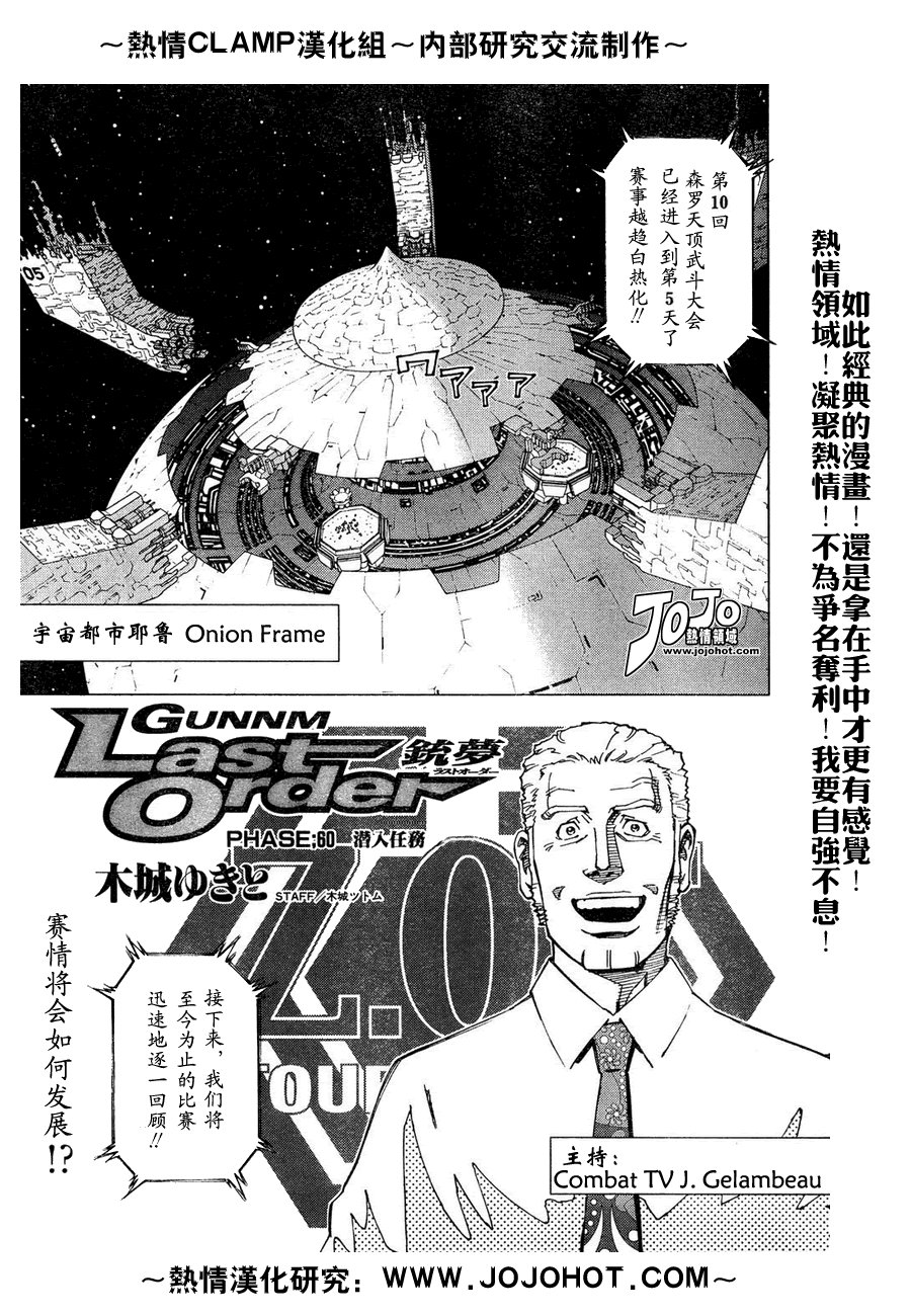 第56-60话