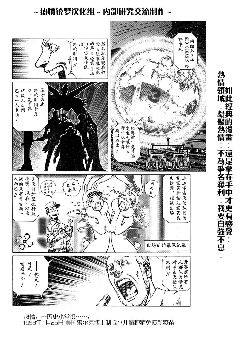 第56-60话