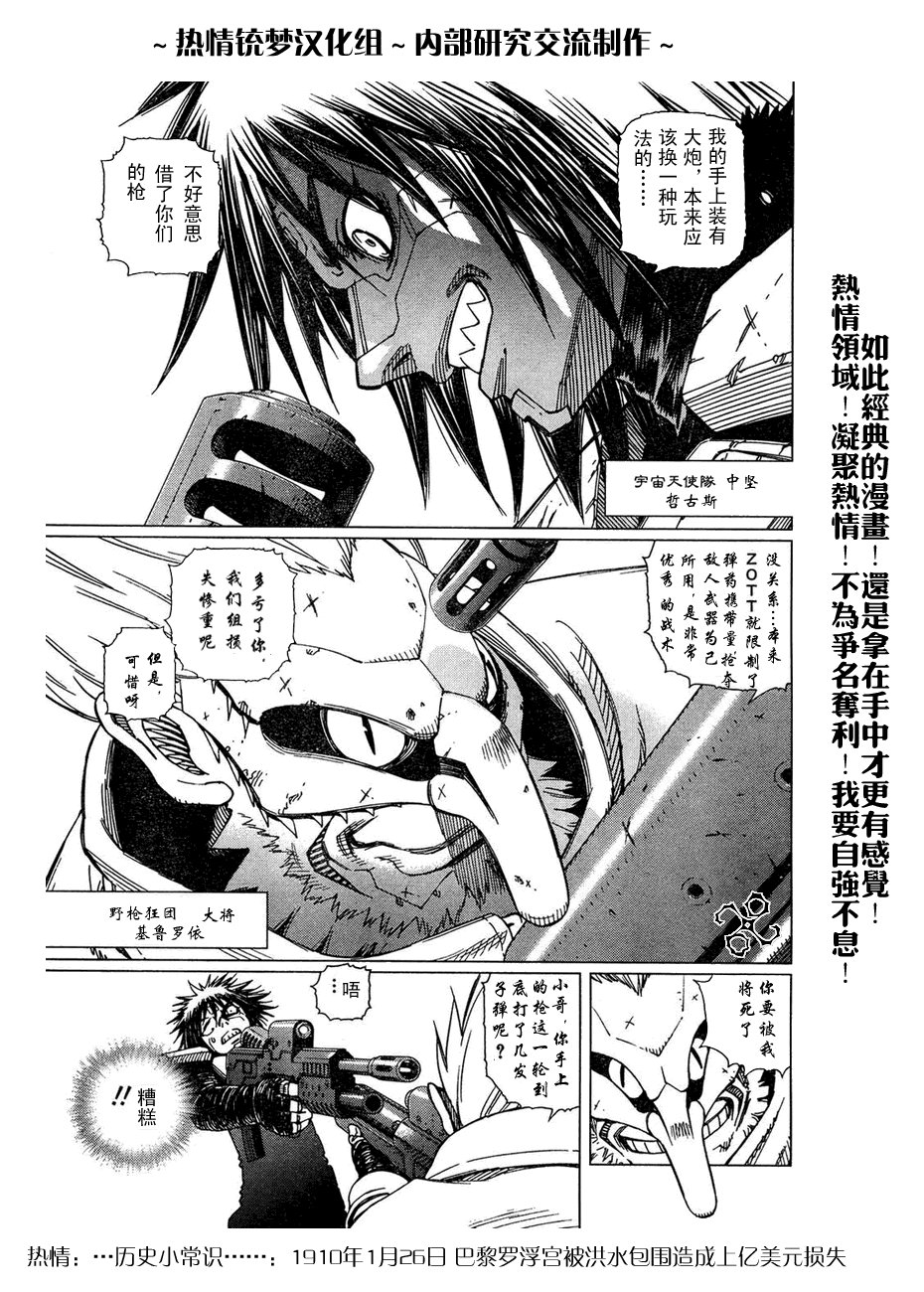 第56-60话