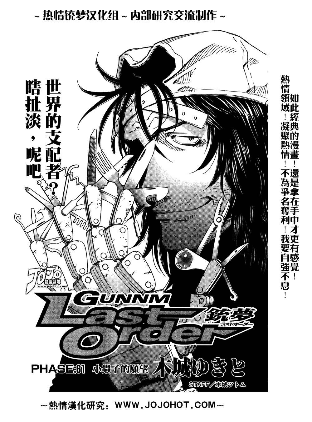 第61-62话