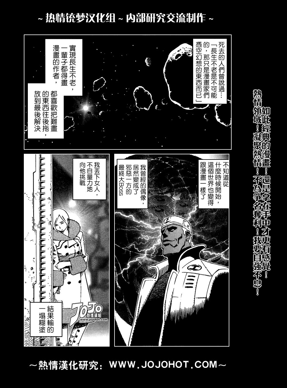 第61-62话