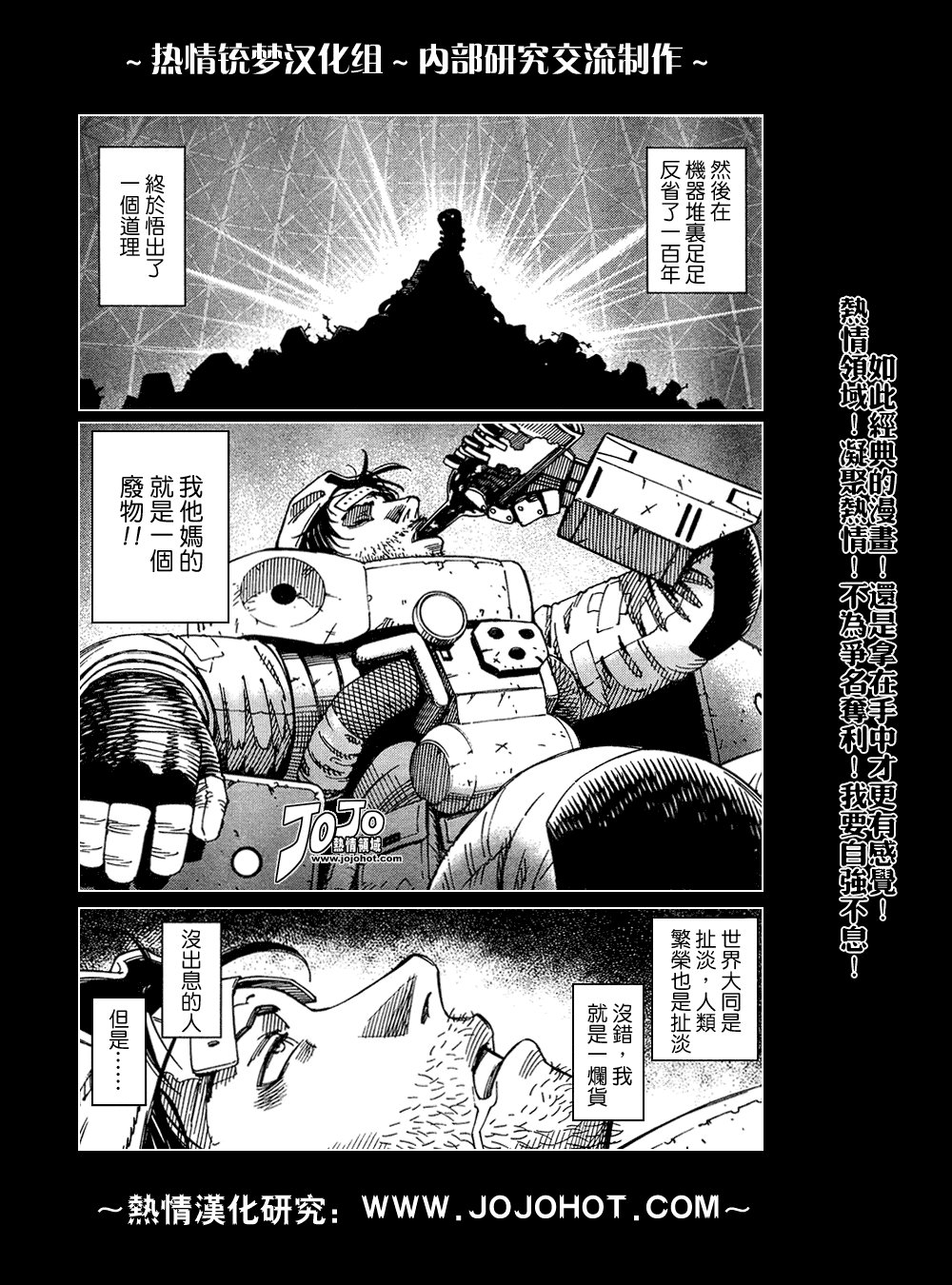 第61-62话
