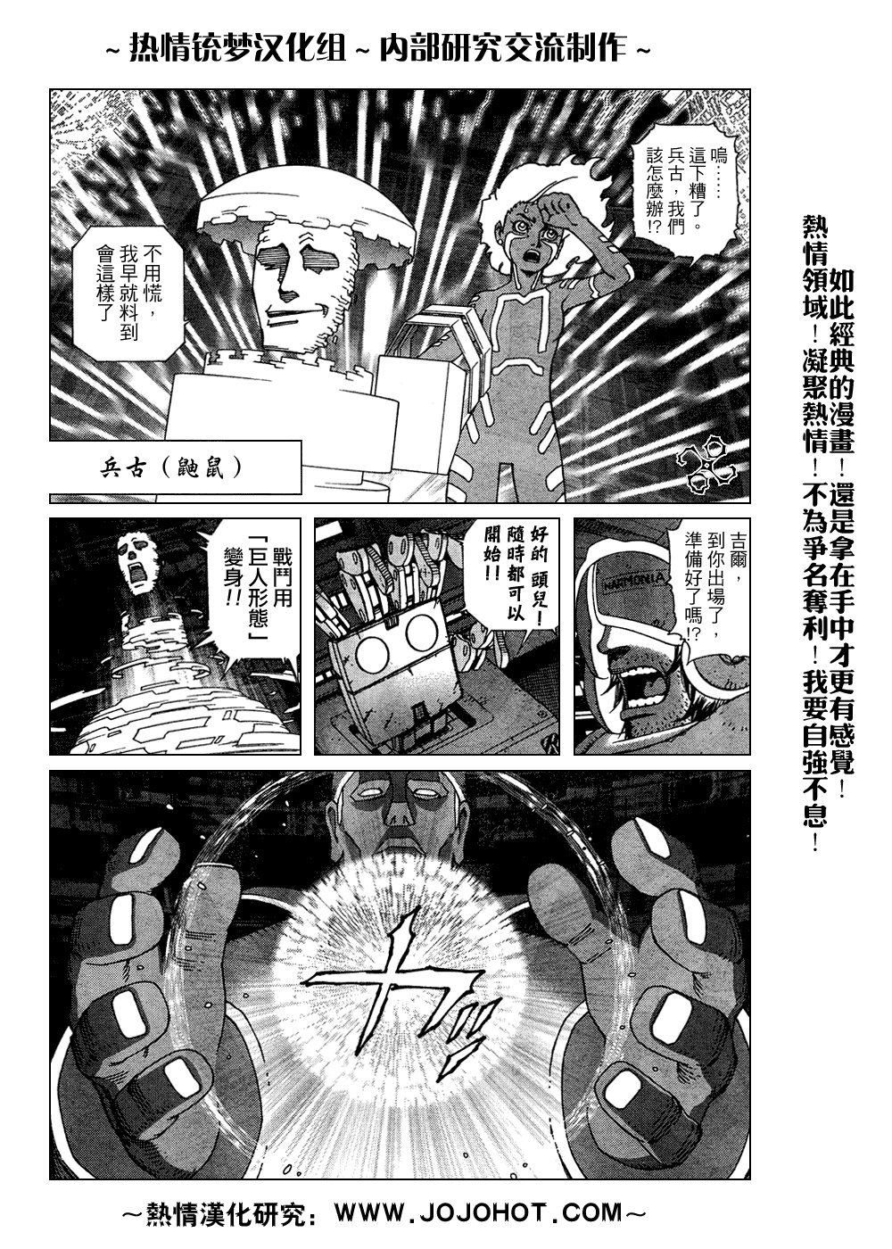 第61-62话