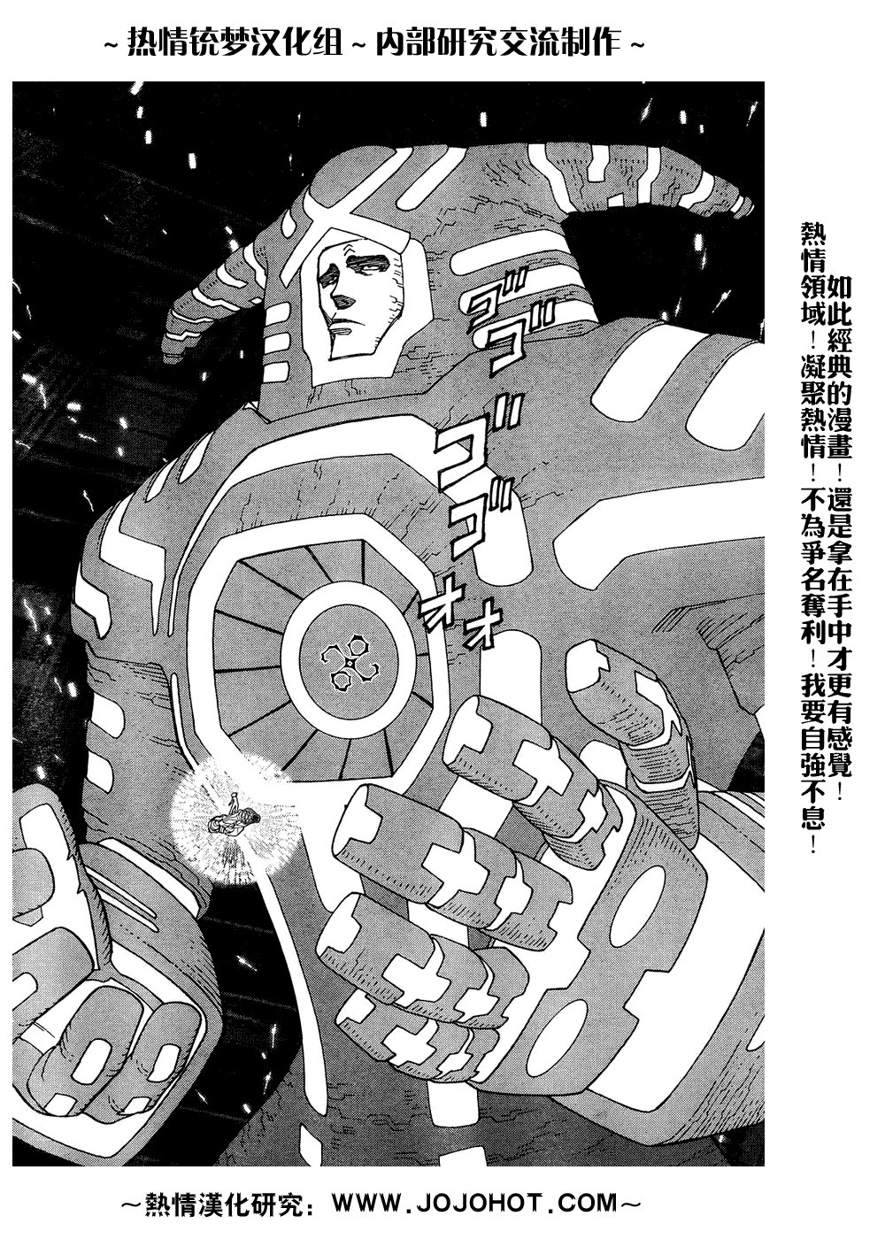 第61-62话