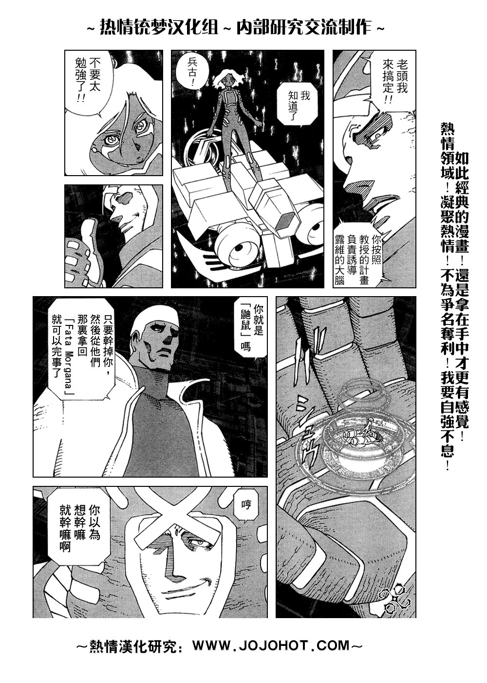 第61-62话