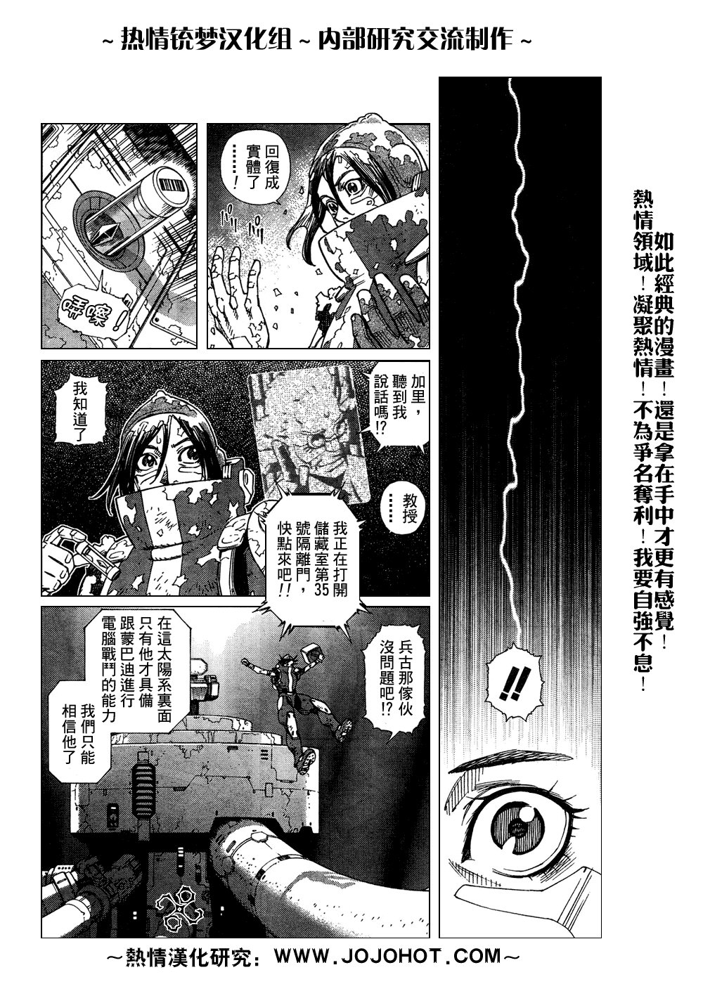 第61-62话