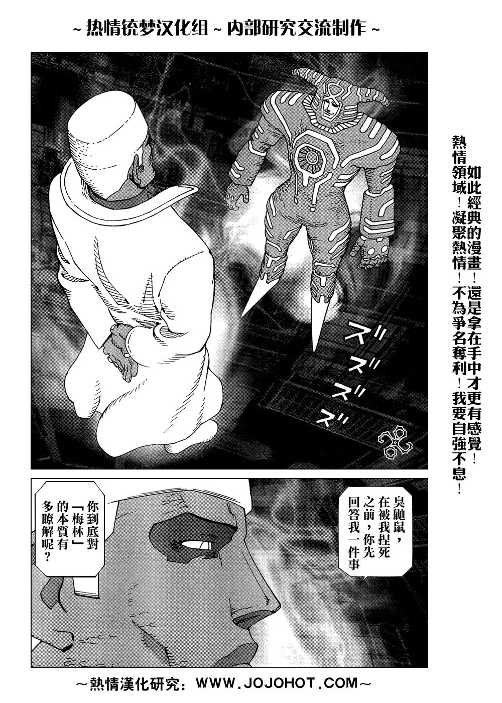 第61-62话