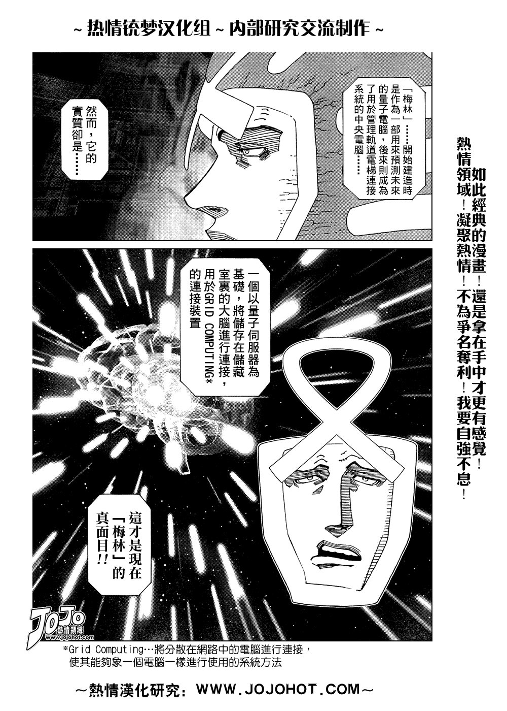第61-62话