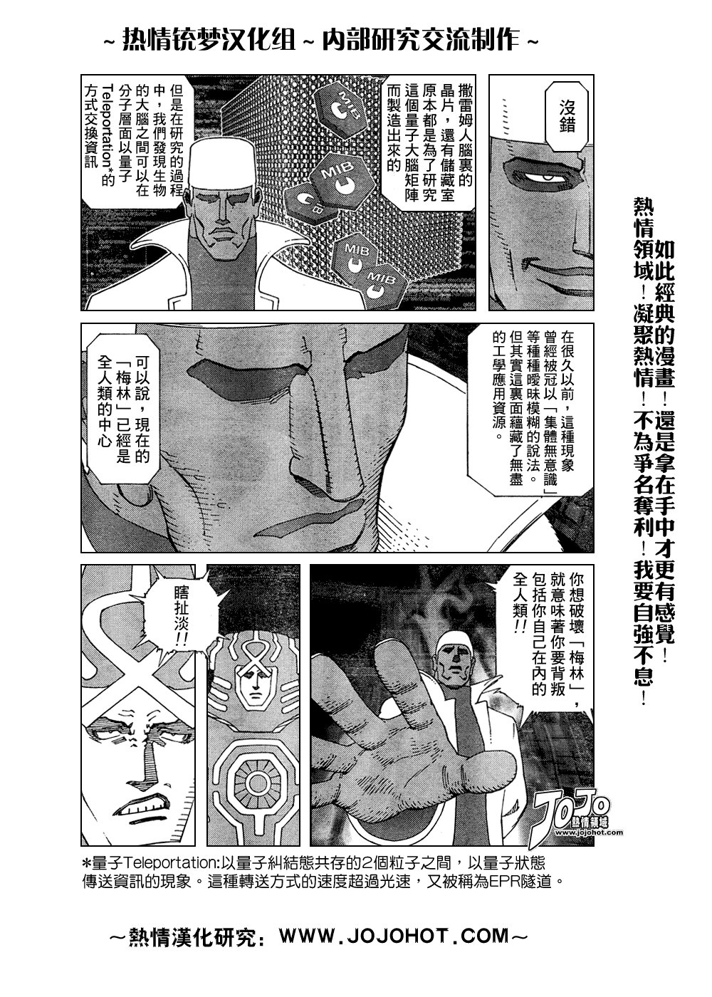 第61-62话