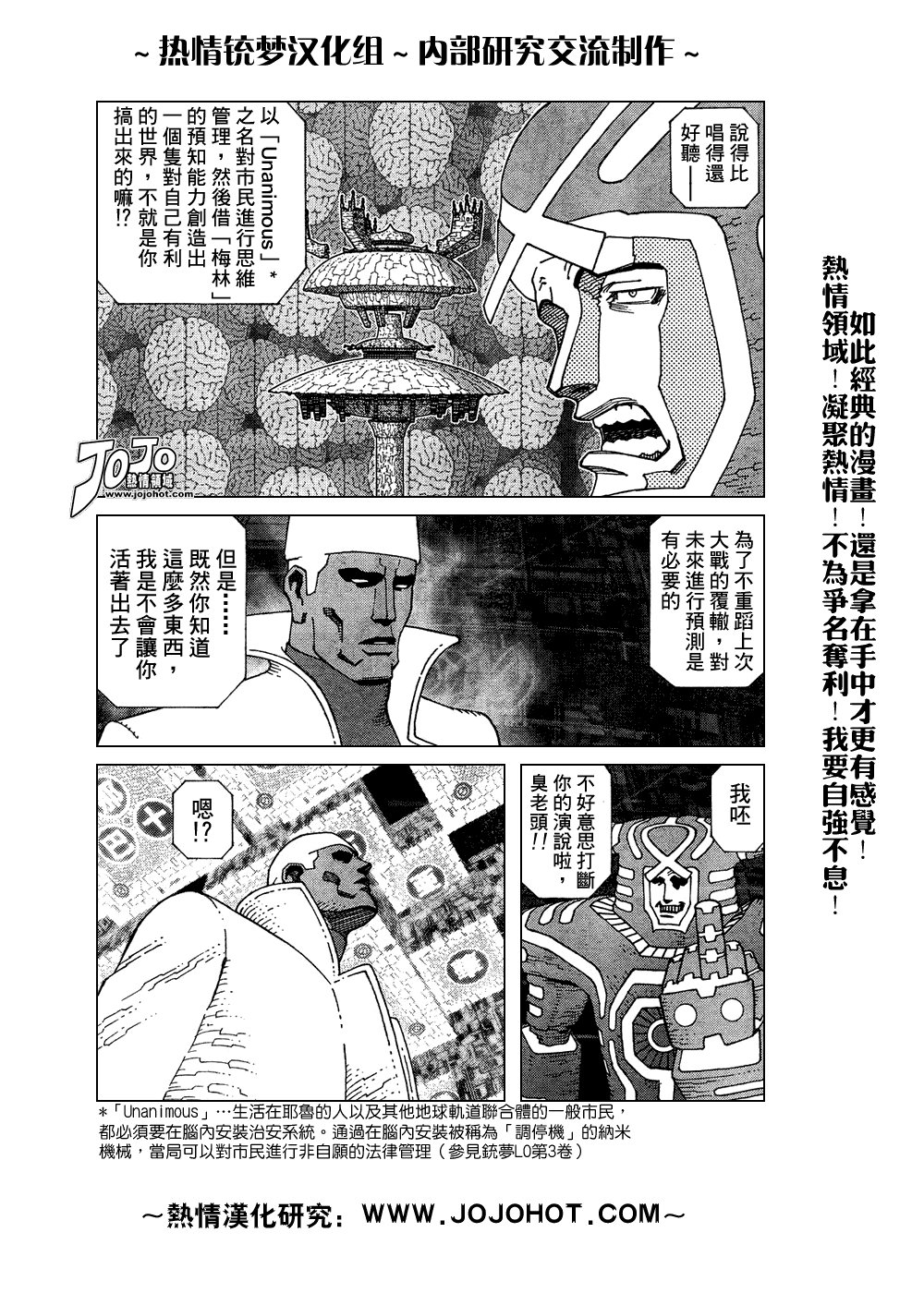 第61-62话