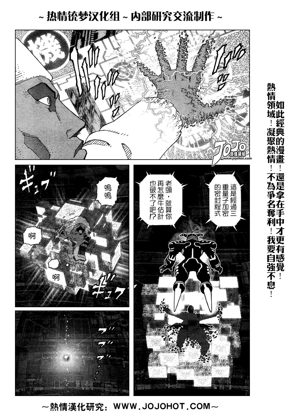 第61-62话