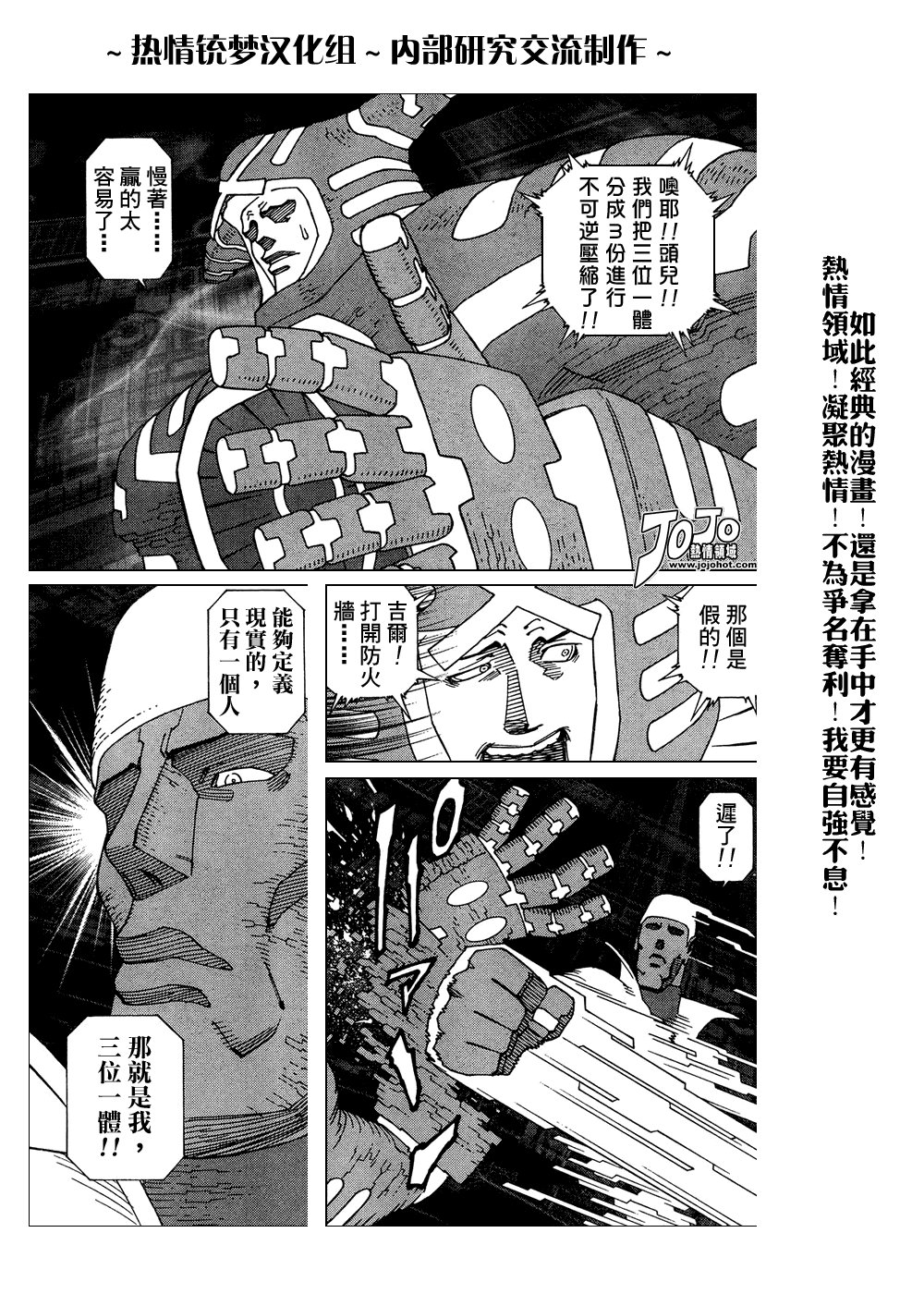 第61-62话