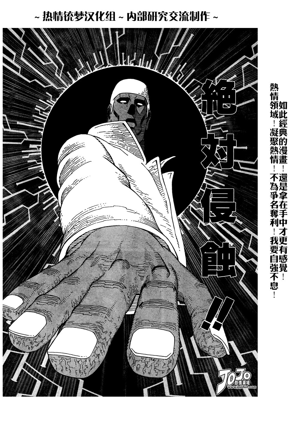第61-62话