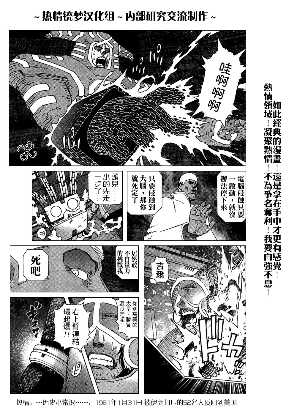 第61-62话