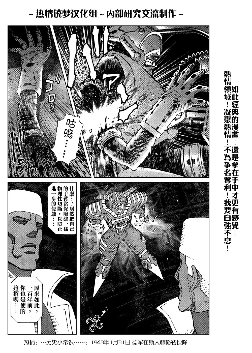 第61-62话