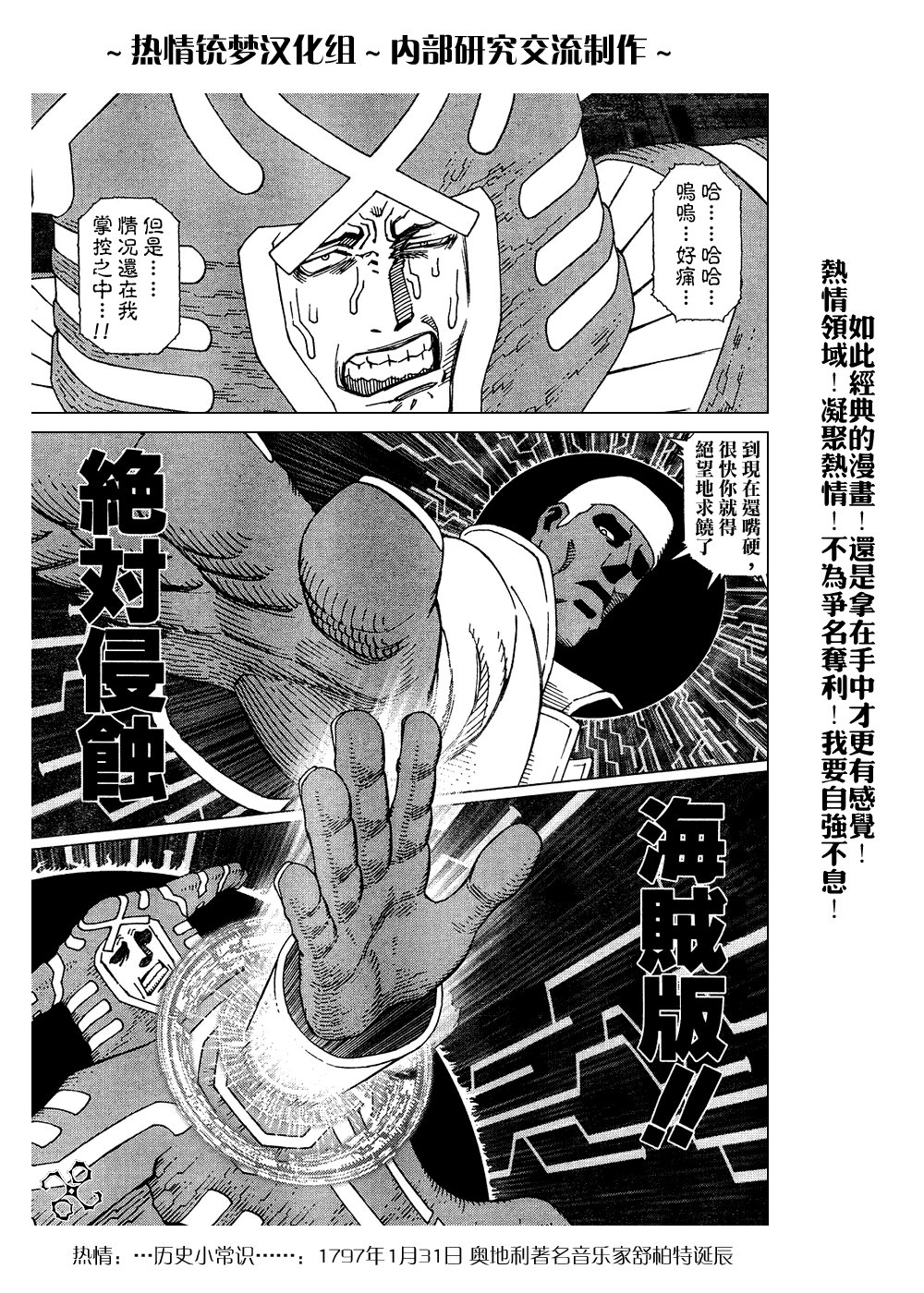 第61-62话