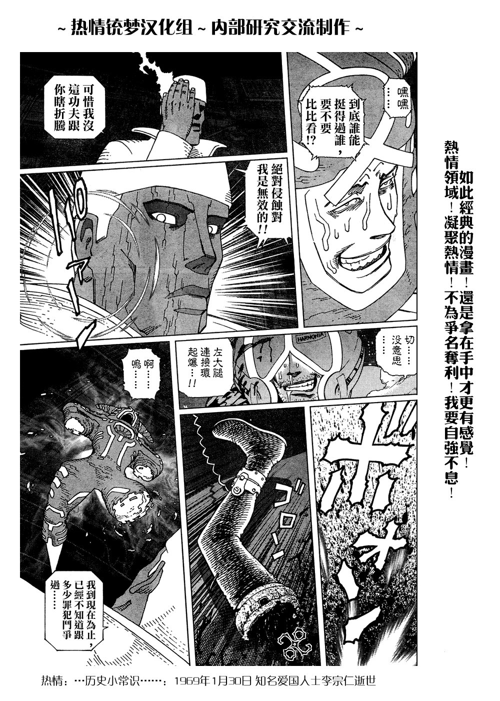 第61-62话