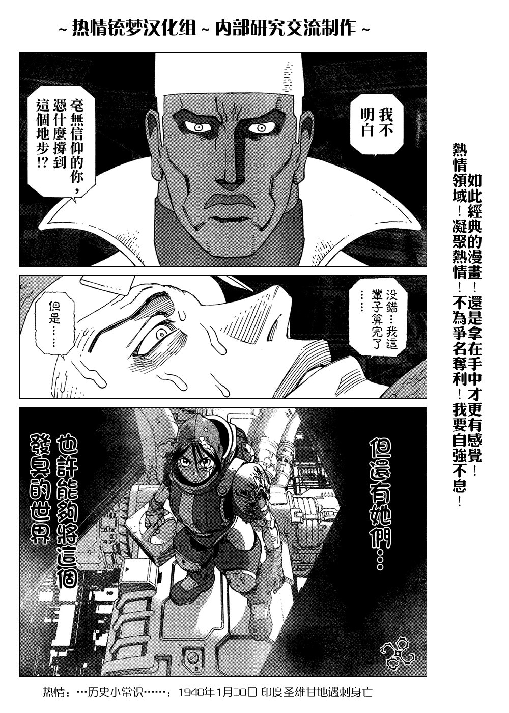 第61-62话