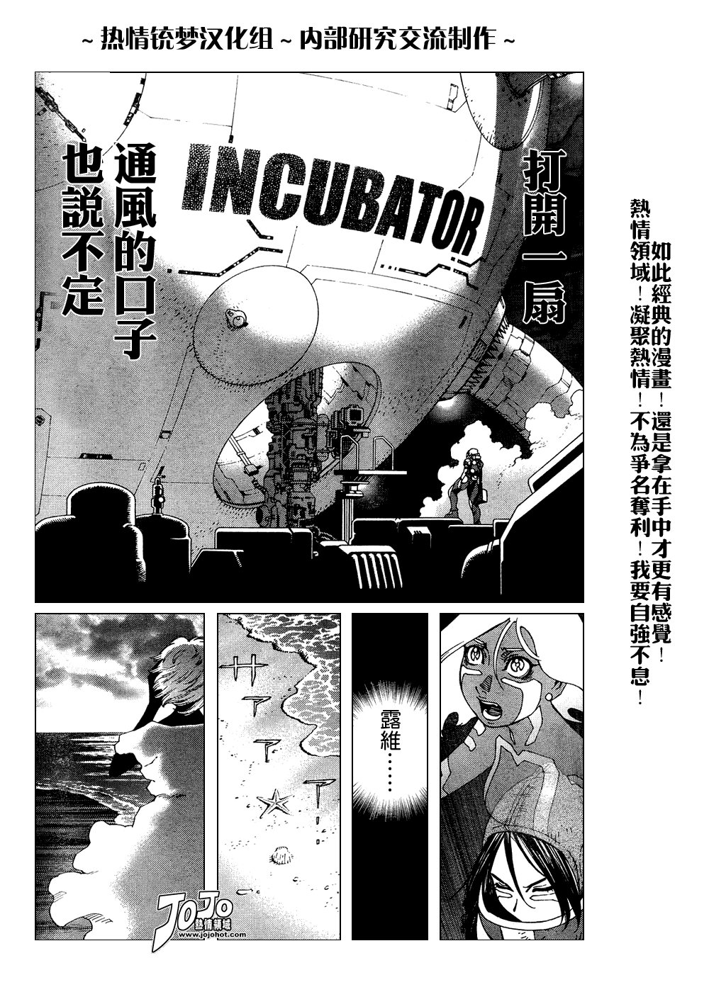 第61-62话