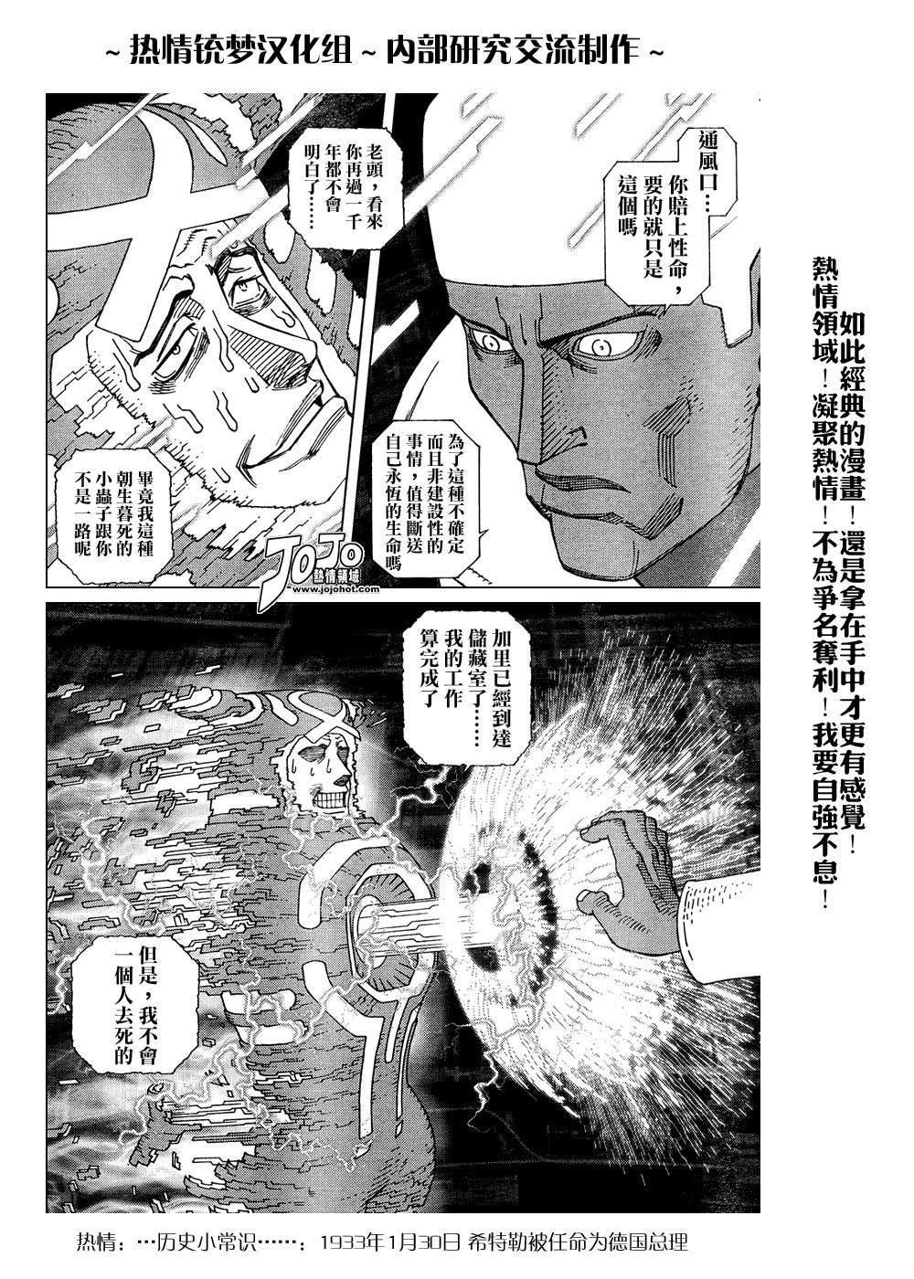 第61-62话