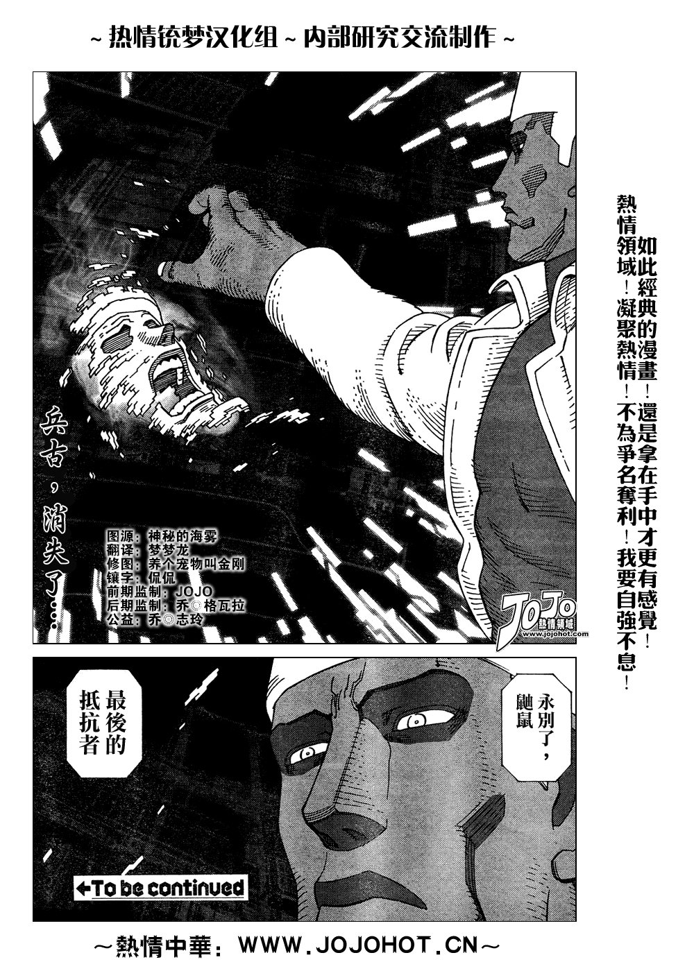 第61-62话