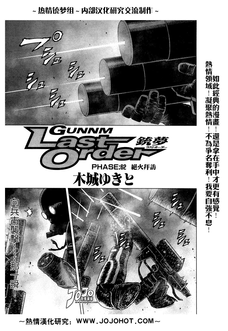 第61-62话