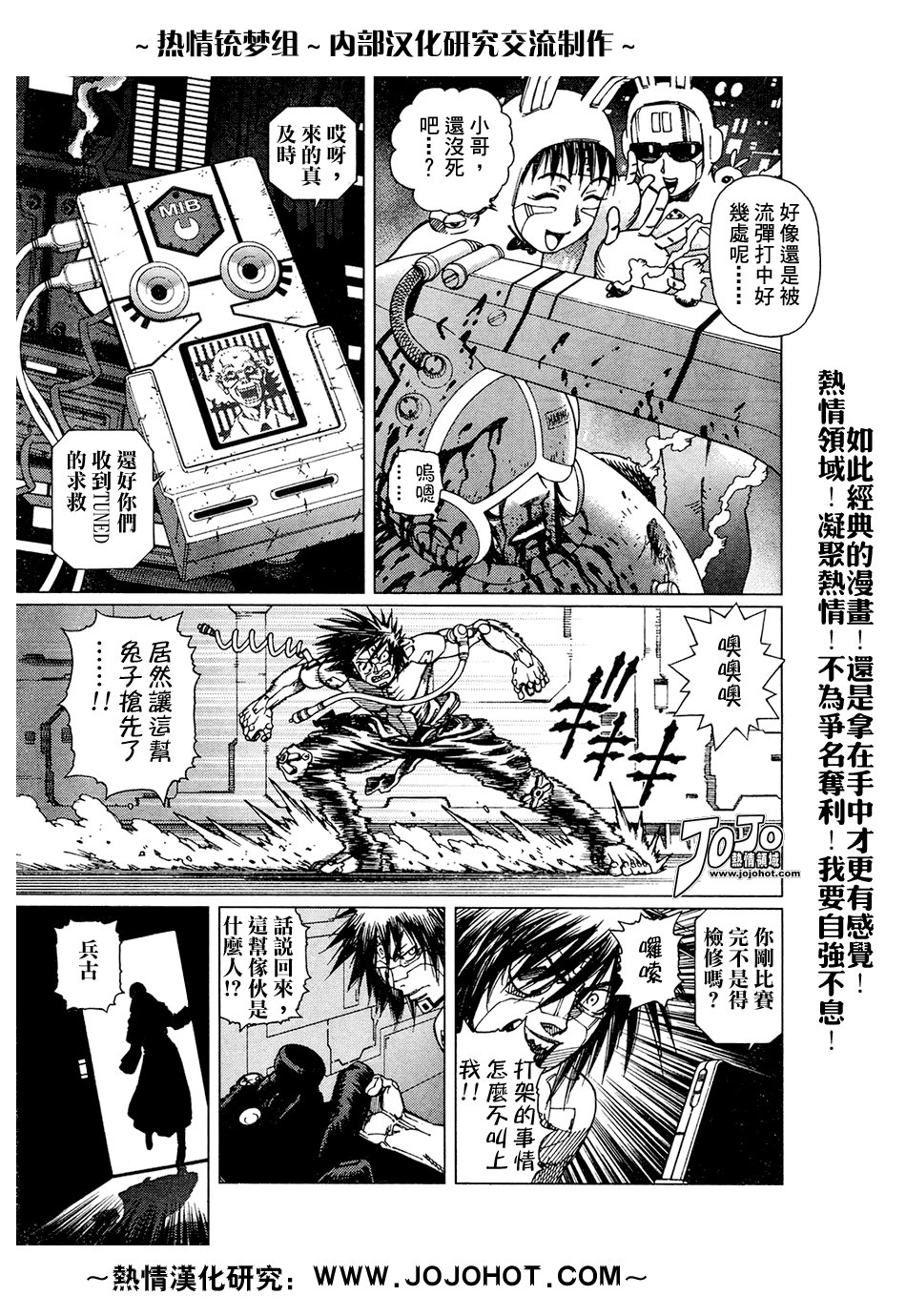 第61-62话